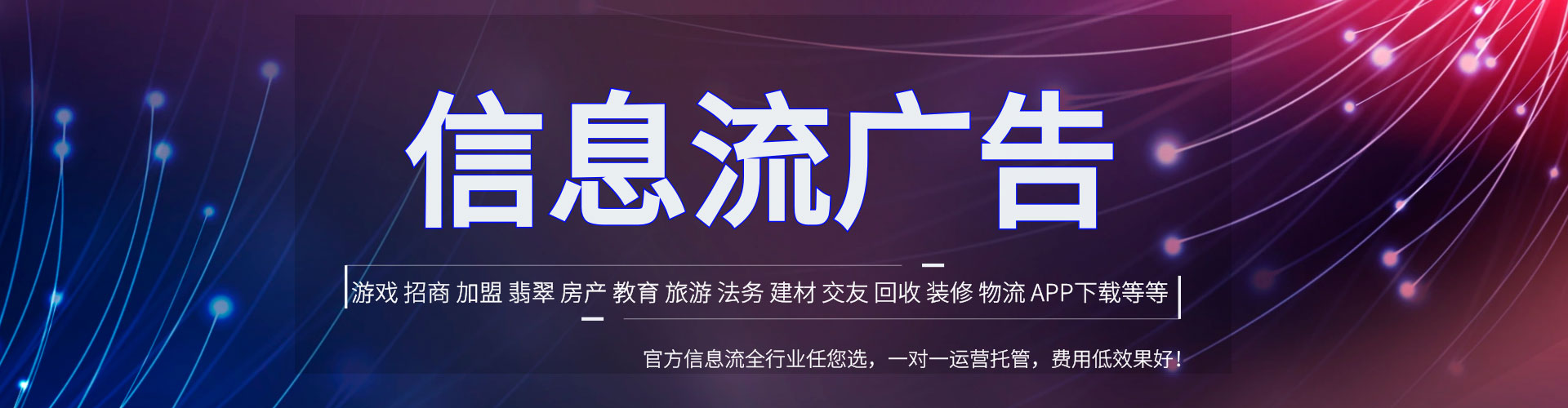 龙口百度广告竞价