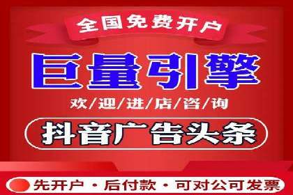 头条信息流广告的投放技巧：从数据看效果